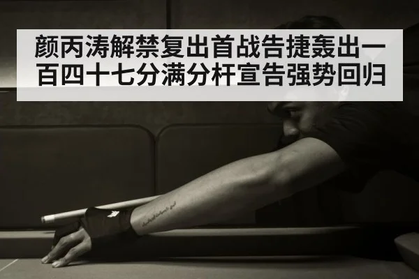 Chinese snooker player