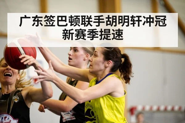 basketball player action
