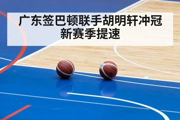 basketball team training