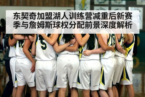 basketball team huddle on court